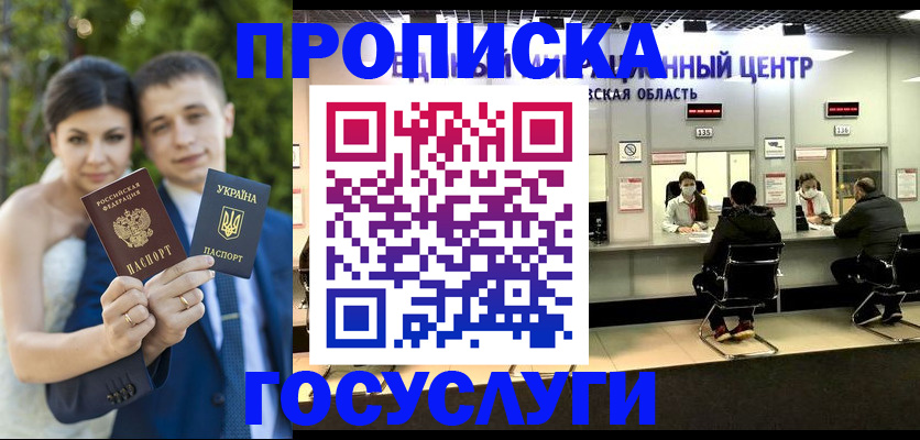 прописка штамп в Ханты-Мансийске