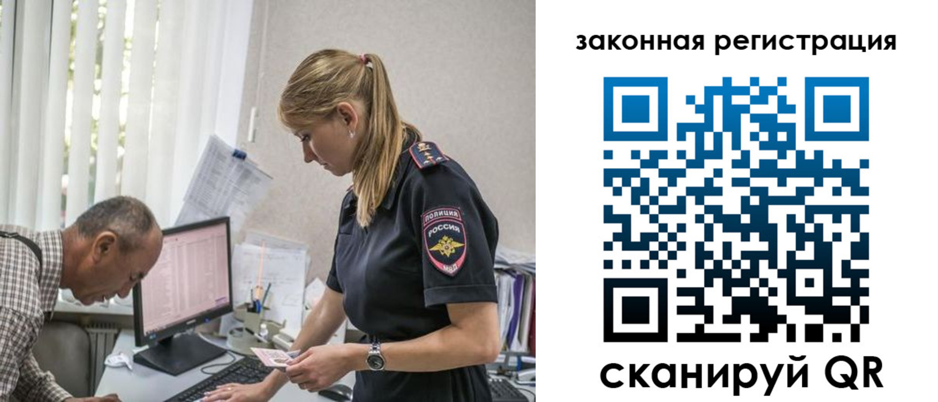 прописка 2025 в Ханты-Мансийске