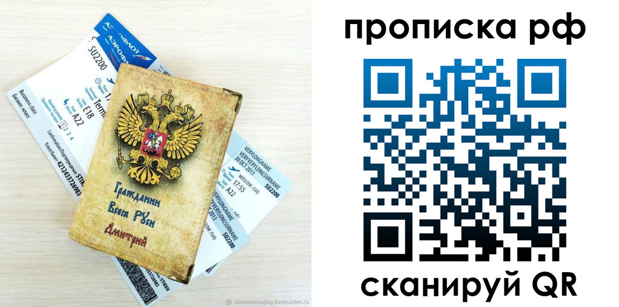 временная прописка в Ханты-Мансийске