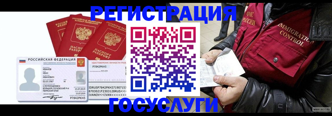 прописка в квартире в Ханты-Мансийске