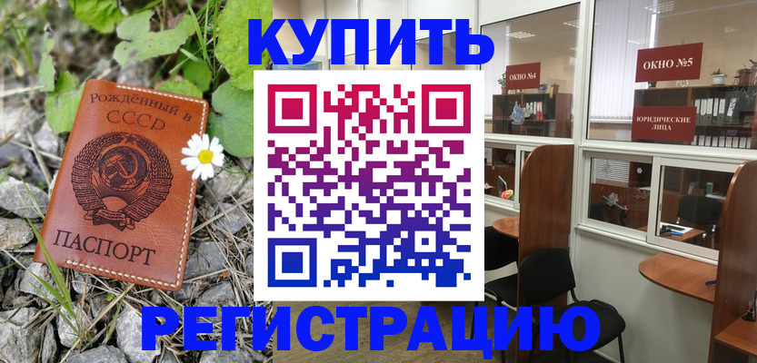 прописка ребенка в Ханты-Мансийске