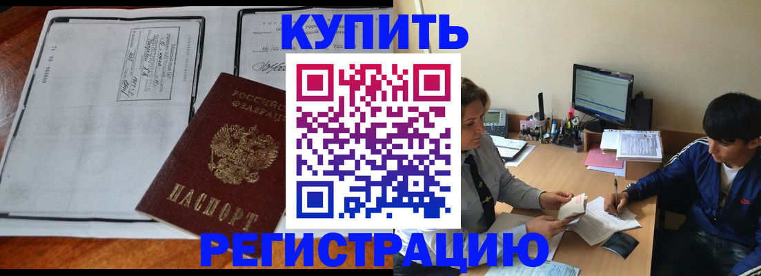 прописка для кредита в Ханты-Мансийске