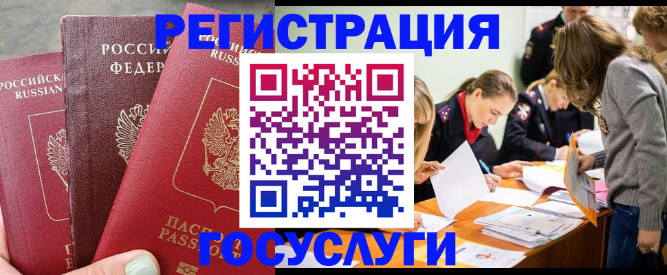 прописка паспорт в Ханты-Мансийске