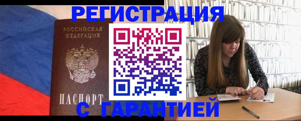 временная регистрация в квартире в Ханты-Мансийске