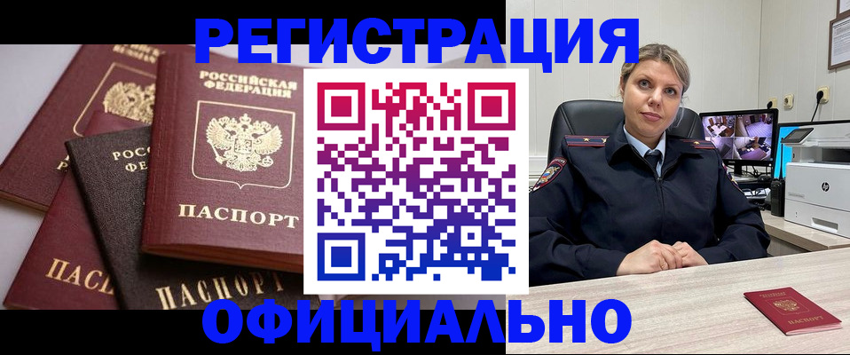 временная регистрация адрес в Ханты-Мансийске