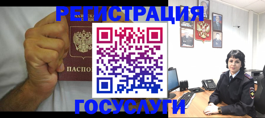 прописка в Ханты-Мансийске
