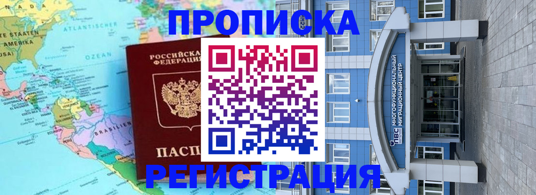 прописка законно в Ханты-Мансийске