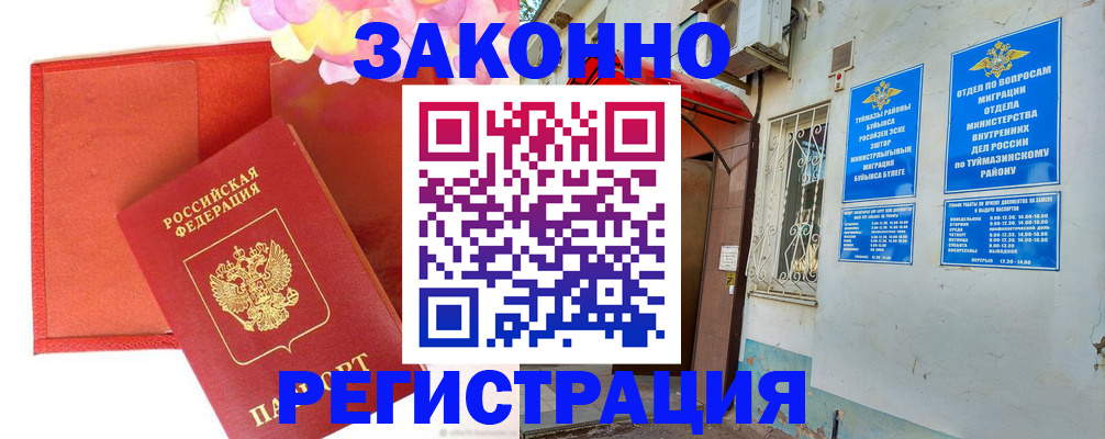 временная регистрация адрес в Ханты-Мансийске
