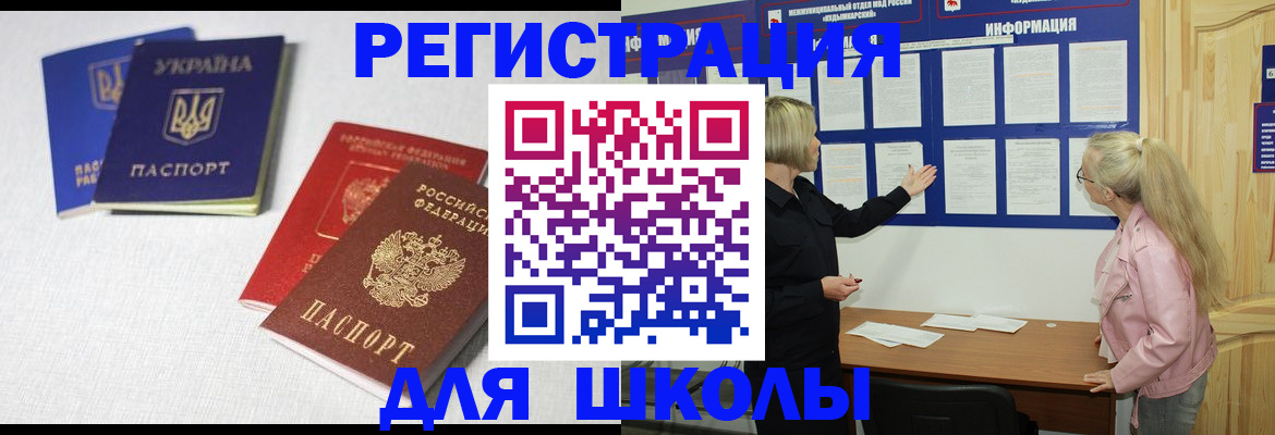 временная регистрация купить в Ханты-Мансийске